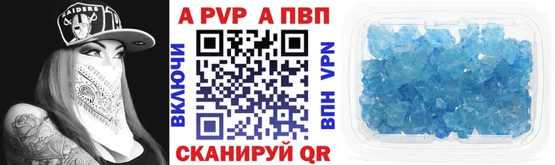 A PVP VHQ Железноводск