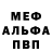 Метадон белоснежный Okku Toivola