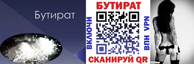 Купить где  Железноводск  Бутират GHB 
