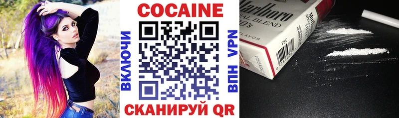 Кокаин 98%  Купить  Железноводск 