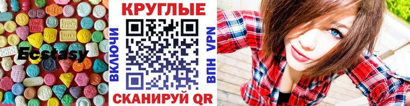Экстази 300 mg  Купить где  Железноводск 