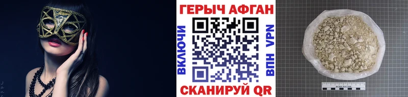 Купить закладки  Железноводск  ГЕРОИН герыч 