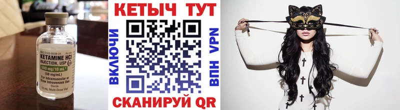 Купить закладки  Железноводск  КЕТАМИН VHQ 