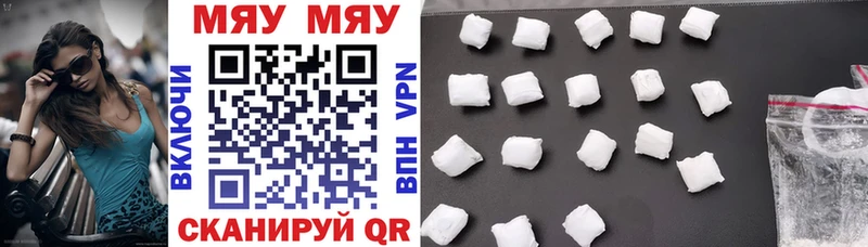 Мефедрон мяу мяу  Купить закладки  Железноводск 