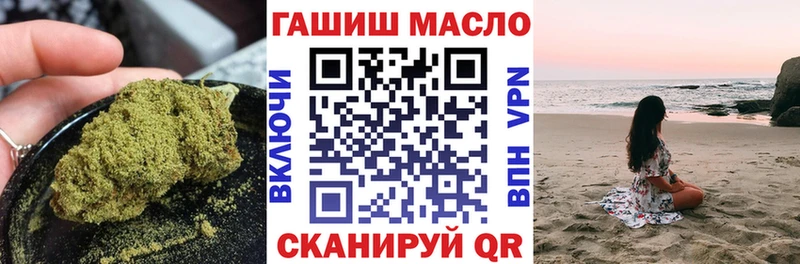 Купить  Железноводск  ТГК гашишное масло 